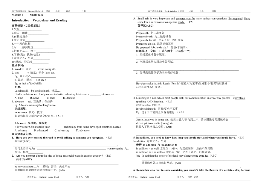 高二英語選修六第五模塊知識點_第1頁