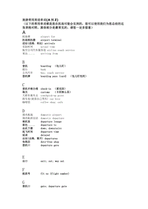 毛里求斯中英文對照