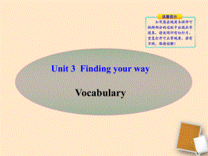最新七年级英语下册Vocabulary课件牛津版课件