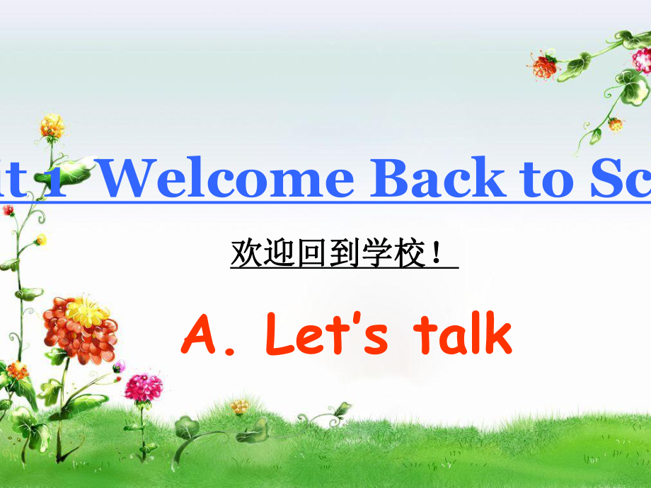 三年級(jí)下冊(cè)英語(yǔ)課件1-Unit 1 Welcome Back to School_人教PEP(202X秋)_第1頁(yè)