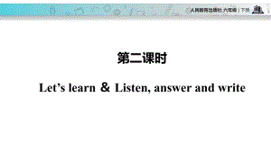 六年級(jí)下冊(cè)英語(yǔ)課件- Unit3 Where did you go Part A課時(shí)2∣人教