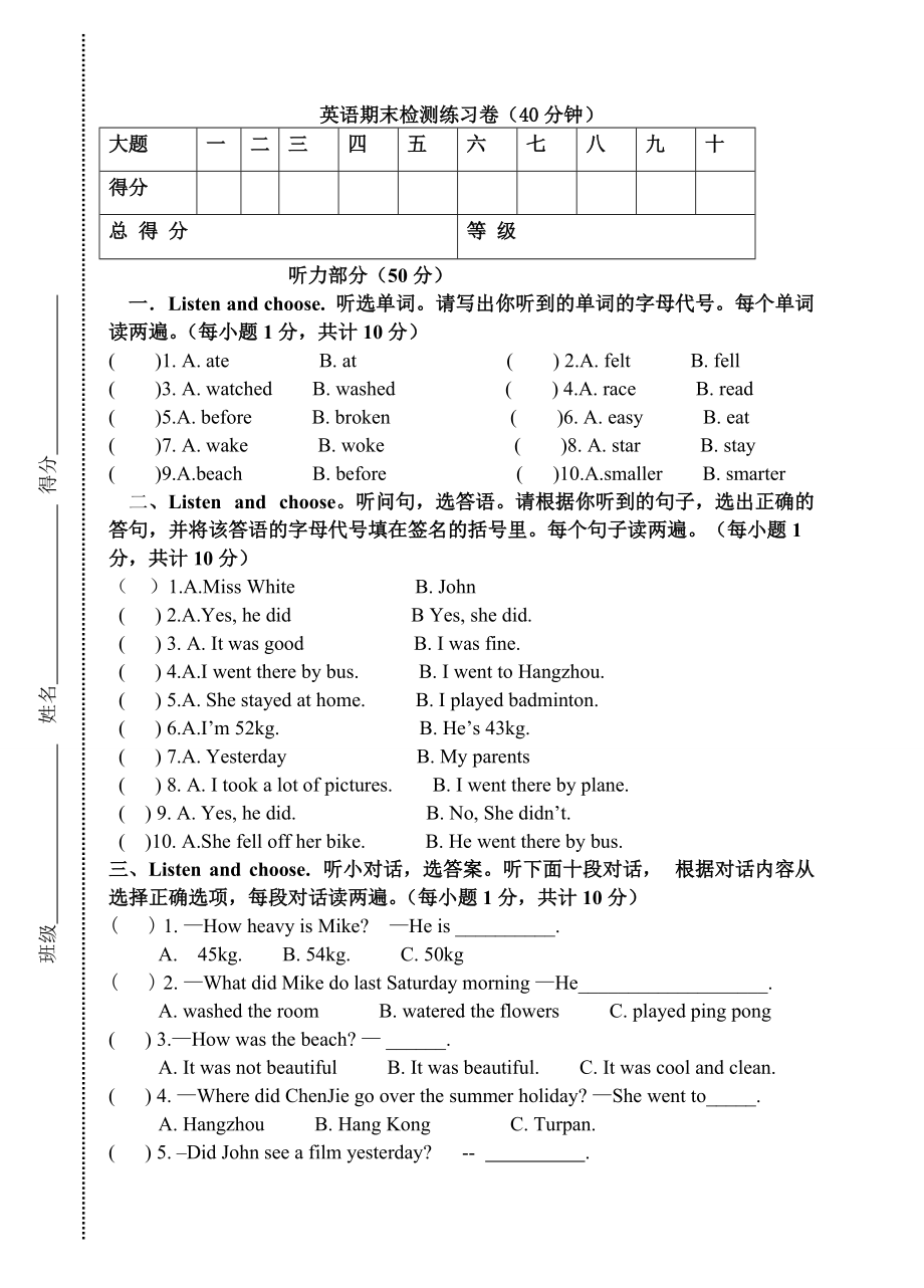 六年级英语期末试卷_第1页