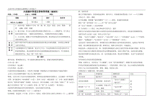 阿長與山海經(jīng)教案 (2)