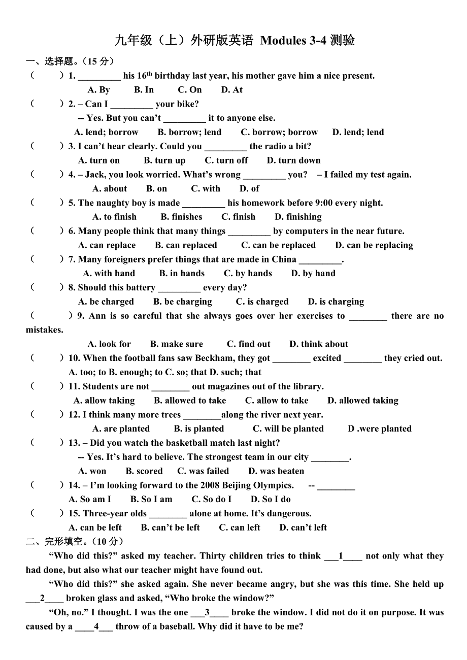 九年级英语外研版上Module3-4练习题_第1页