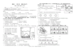 地球上的大氣試題