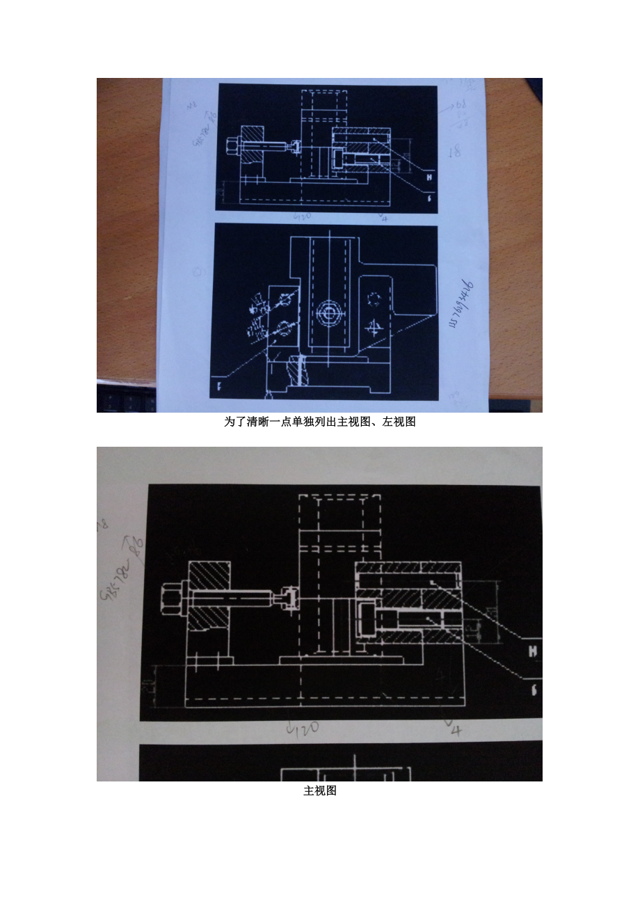 課程設(shè)設(shè)撥叉831005銑右端面夾具圖_第1頁