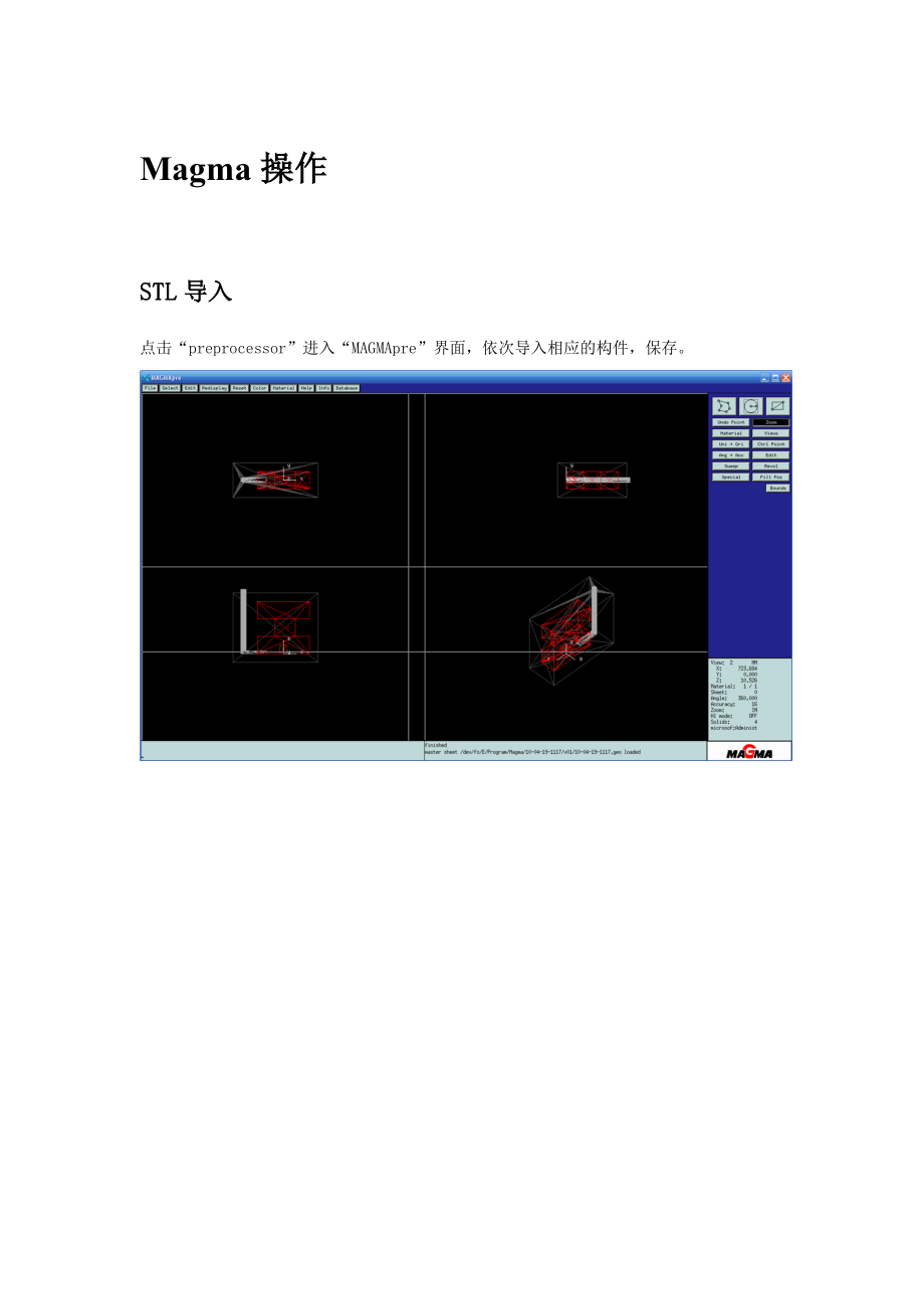 Magma鑄造CAE模擬_第1頁