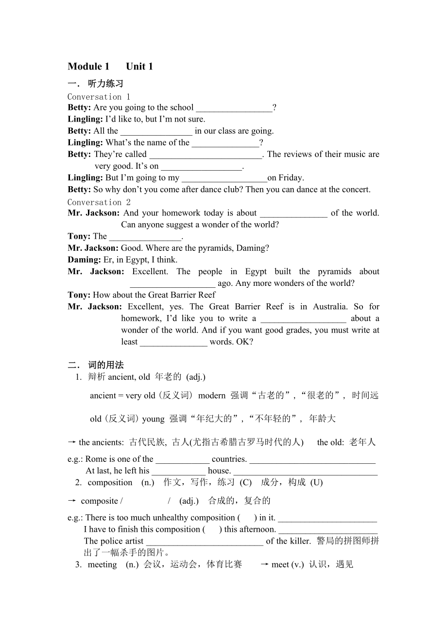 九年级英语外研版上Module1Unit1学案_第1页