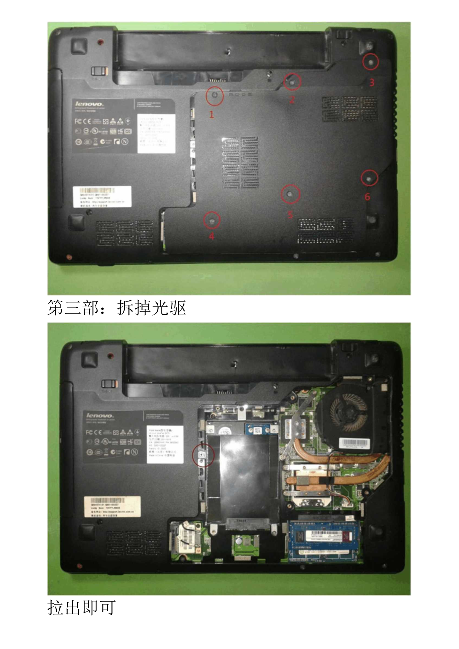 联想z475硬盘接口型号图片