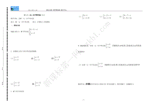 gtryrt一元一次不等式組導(dǎo)學(xué)案122