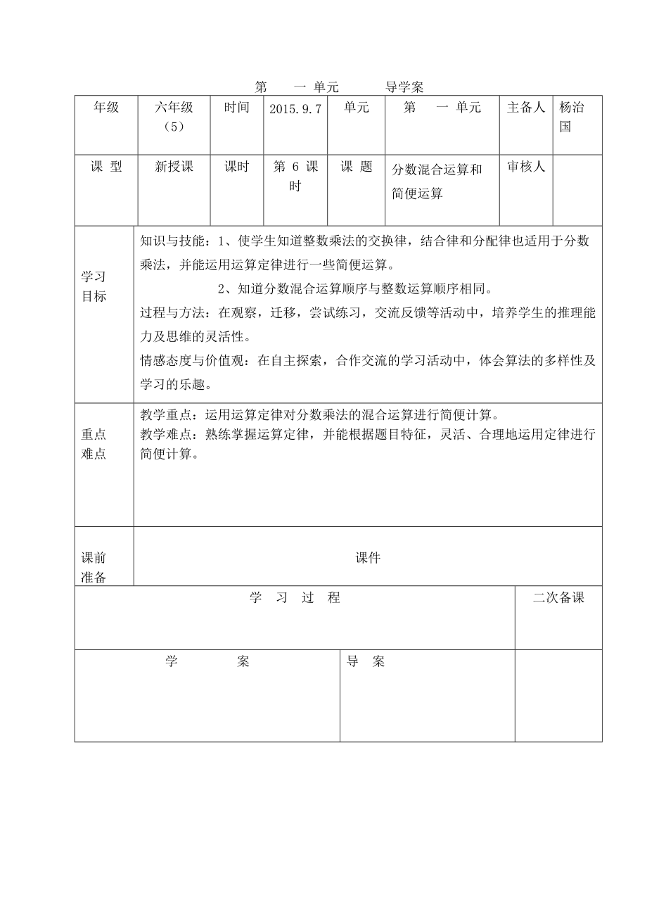 分数混合运算和简便运算_第1页