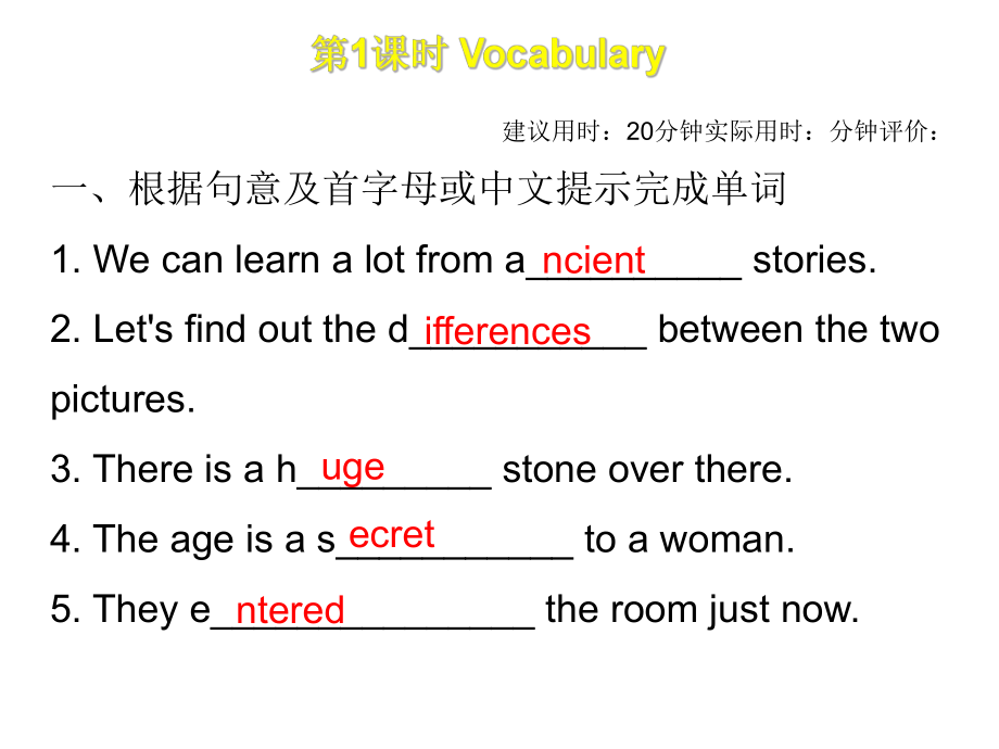 2018年秋八年級英語深圳牛津版上冊課件：Module3 Unit6_第1頁