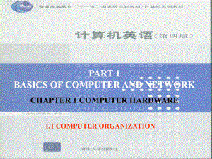 计算机英语第四版PPT.1作者刘兆毓郑家农普通高等教育十一五国家级规划教材