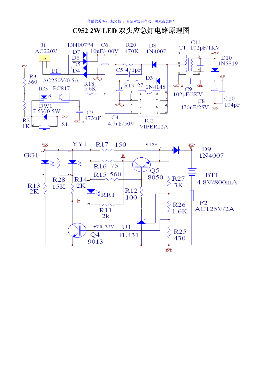 led灯板线路图原理图片