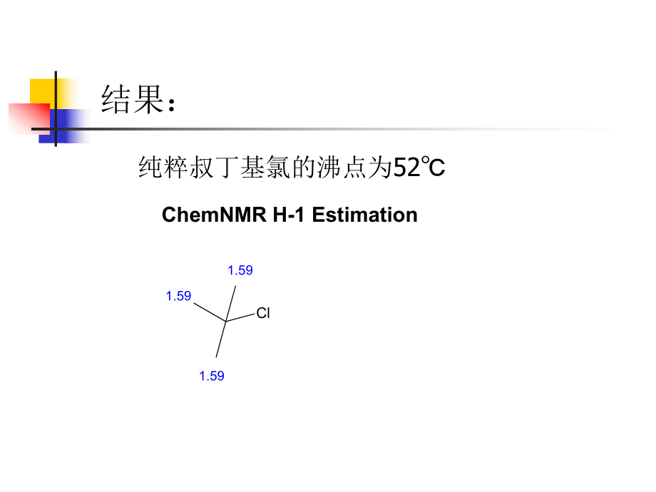 叔丁基氯的结构式图片