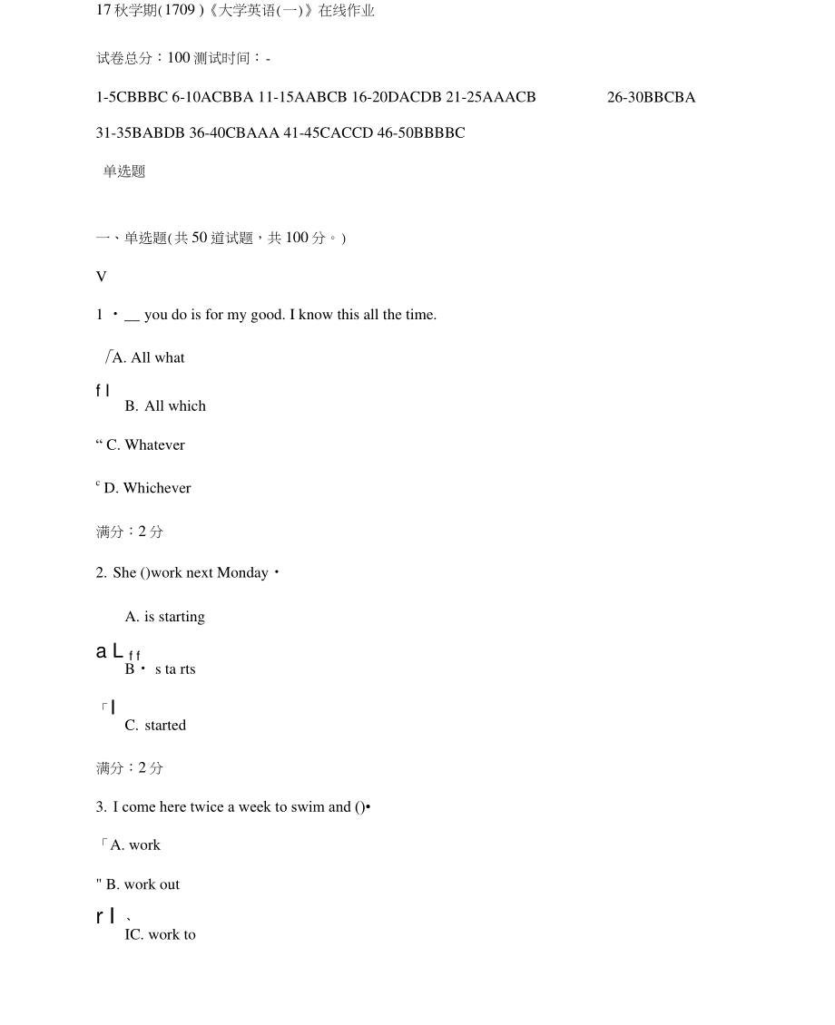 南开大学《大学英语(一)》作业答案_第1页