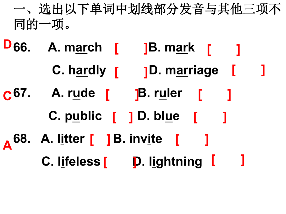 初中英语语音练习题_第1页