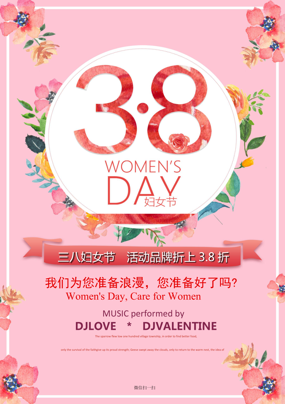 3 8女神节活动宣传海报3