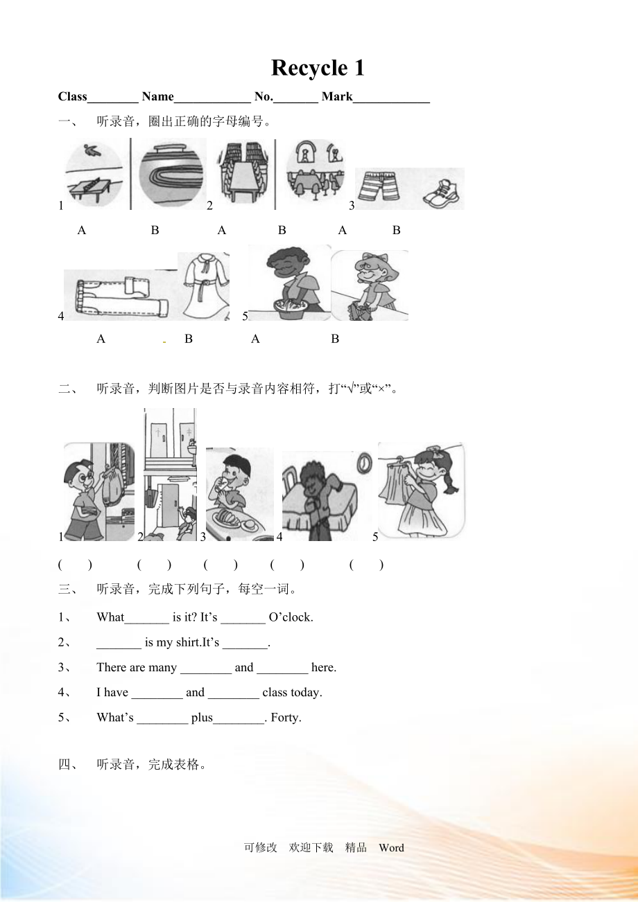 PEP版四年級(jí)下英語(yǔ)Recycle 1單元測(cè)試2_第1頁(yè)