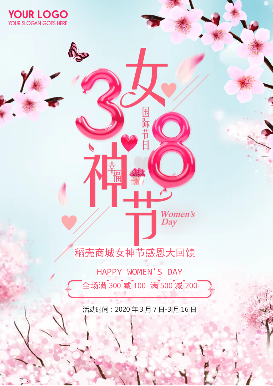 3.8女神节图图片