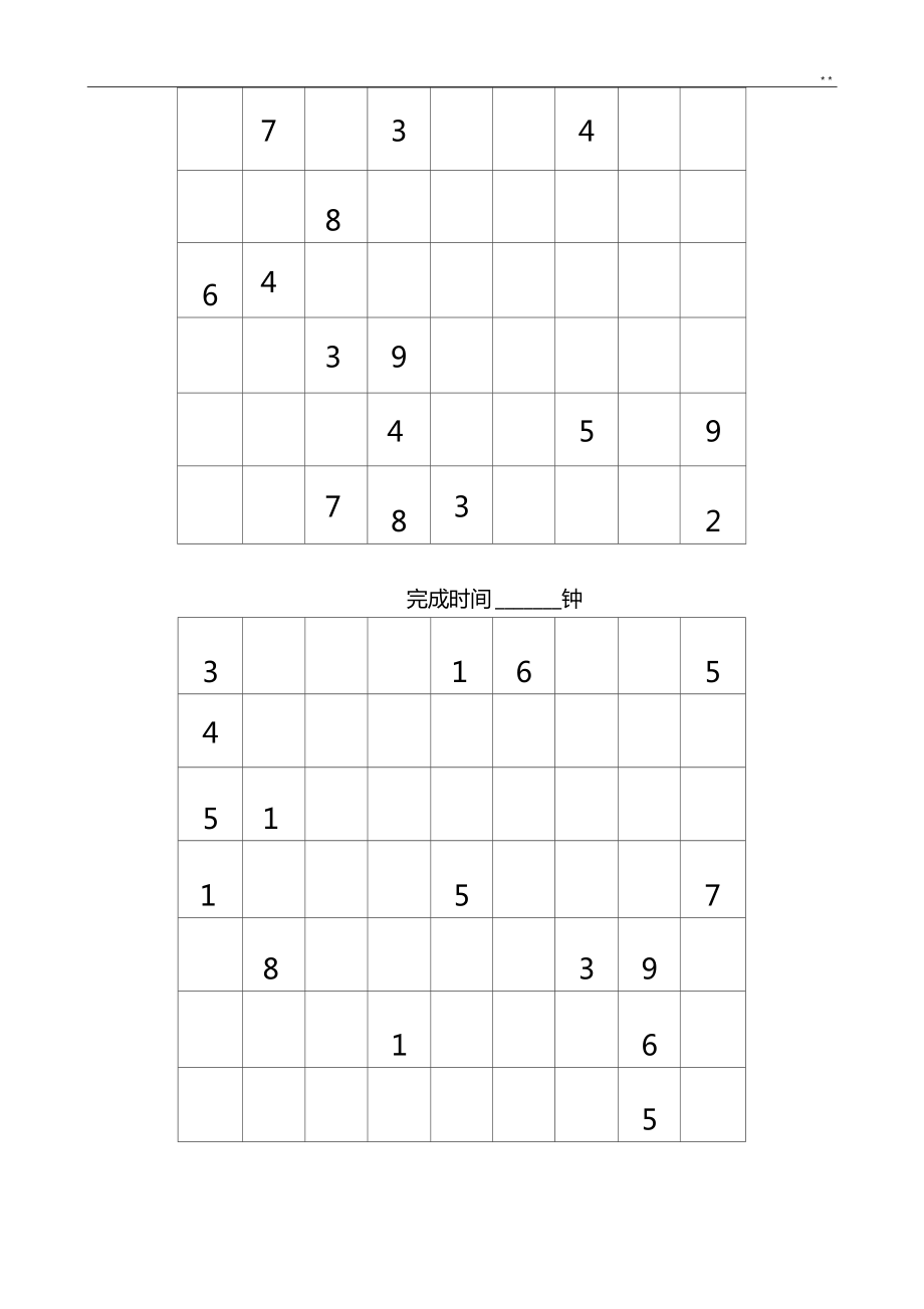 九宫格数独40题附答案解析