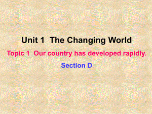 仁愛(ài)版九年級(jí)英語(yǔ)上冊(cè) Unit 1 Topic 1 Section D 課件