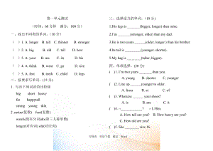 PEP版六年級下英語Unit 1單元測試卷4