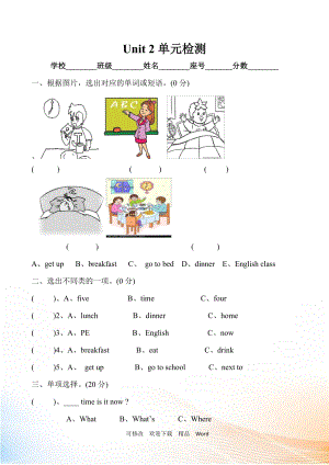 PEP版四年級(jí)下英語(yǔ)Unit 2 單元測(cè)試2