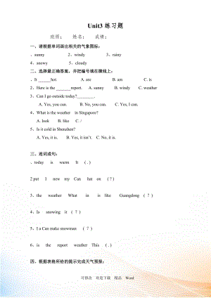 PEP版四年級下英語Unit 3 同步習題1