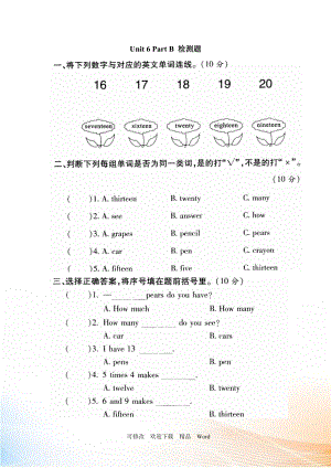 PEP版三年級下英語Unit 6 Part B 檢測題