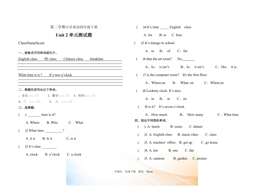 PEP版四年級(jí)下英語(yǔ)Unit 2 同步習(xí)題2_第1頁(yè)