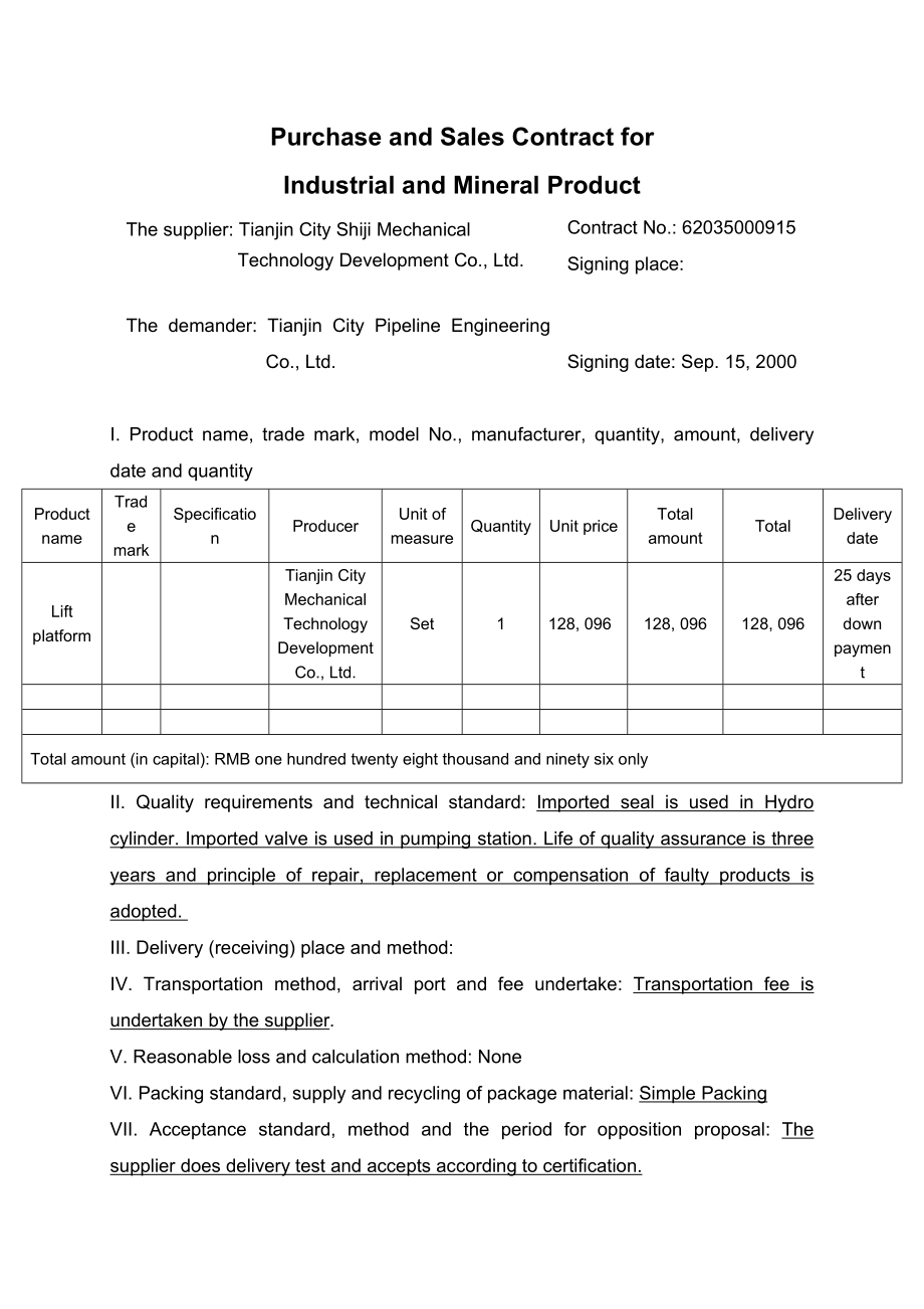 中英文翻译模板工矿产品购销合同