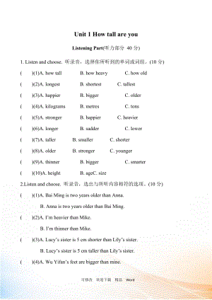 PEP版六年級(jí)下英語(yǔ)Unit 1單元測(cè)試卷2