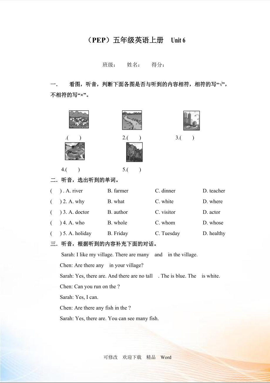 （PEP）五年级英语上册Unit 6单元测试（含听力材料）_第1页