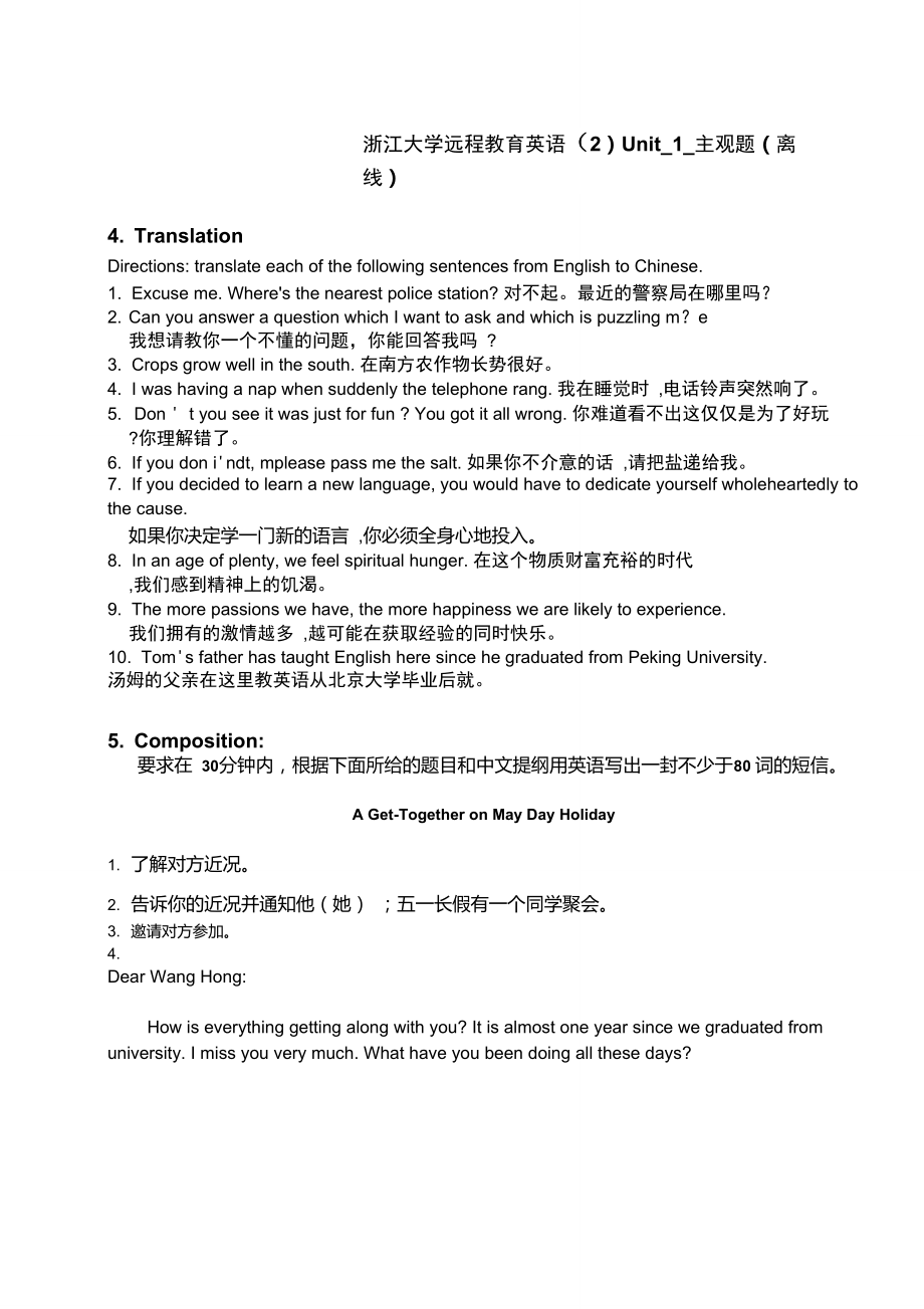 浙江大学远程教育英语(2)Unit1~6离线作业_第1页