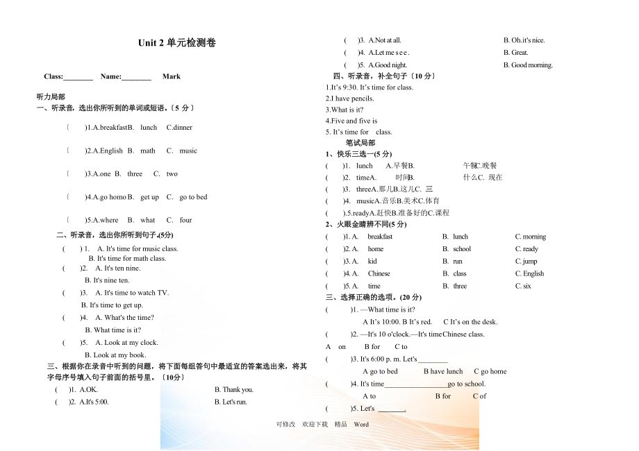 PEP版四年級(jí)下英語Unit 2 單元測(cè)試1_第1頁