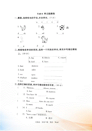 PEP版三年級下英語Unit 6單元檢測1