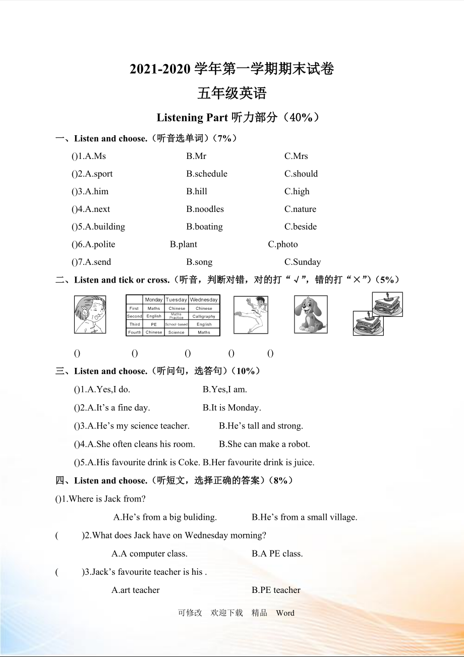 2021-2022年五年級上英語期末試卷真題卷 (10)_第1頁