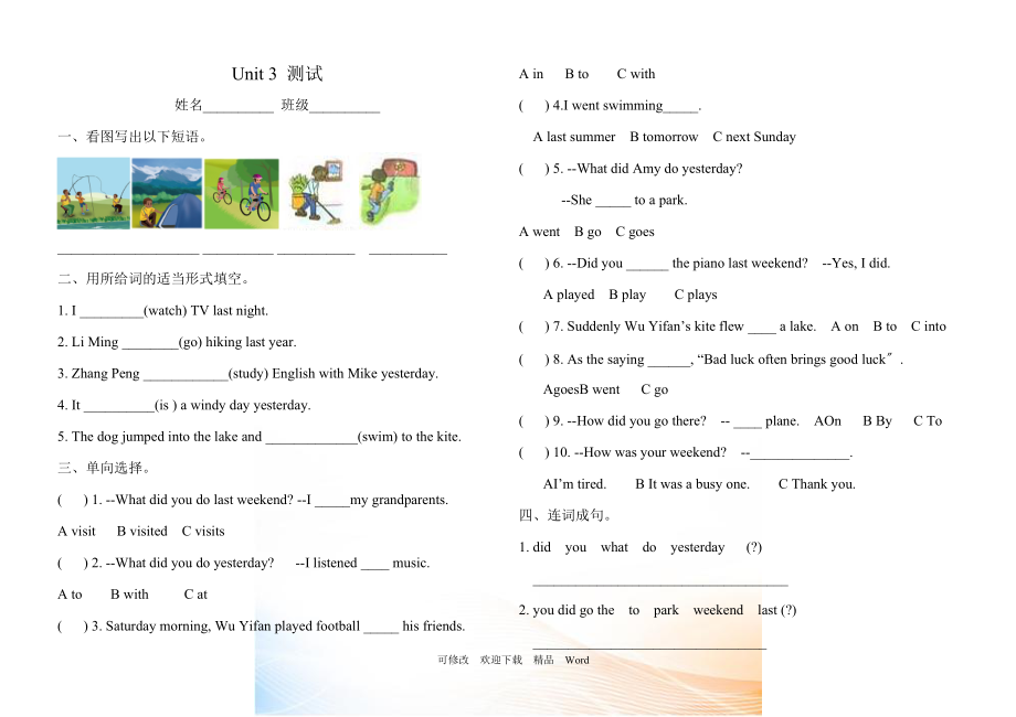 PEP版六年級(jí)下英語(yǔ)Unit 3單元測(cè)試1_第1頁(yè)