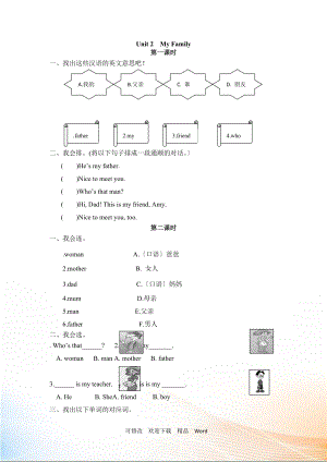 PEP版三年級下英語Unit 2分課時練習(xí)2