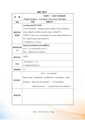 PEP版六年級下英語Unit 2 教案（全）4