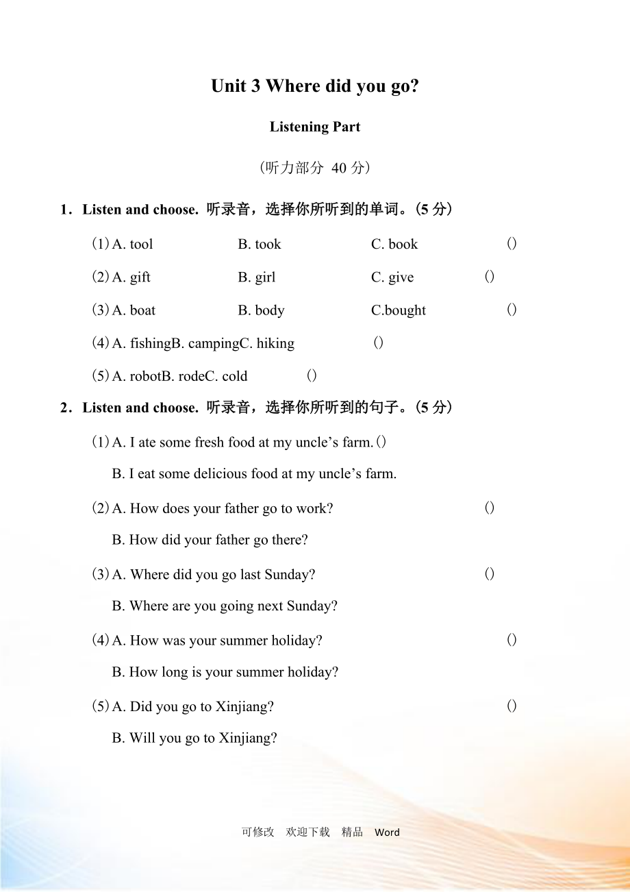 PEP版六年級(jí)下英語(yǔ)Unit 3單元測(cè)試2_第1頁(yè)