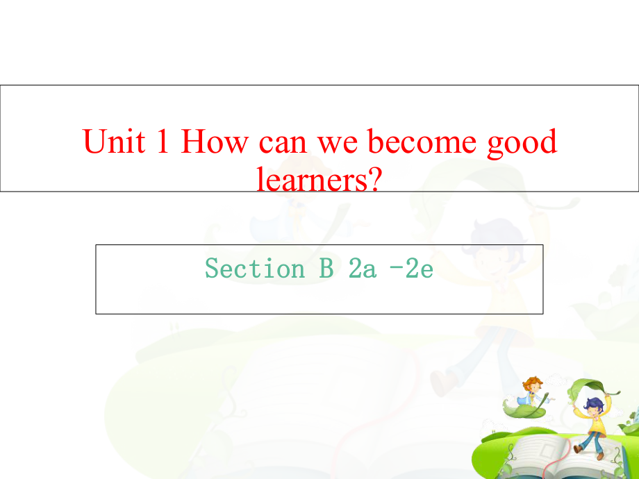 人教新目标九年级英语全册课件unit1Section B 课件_第1页