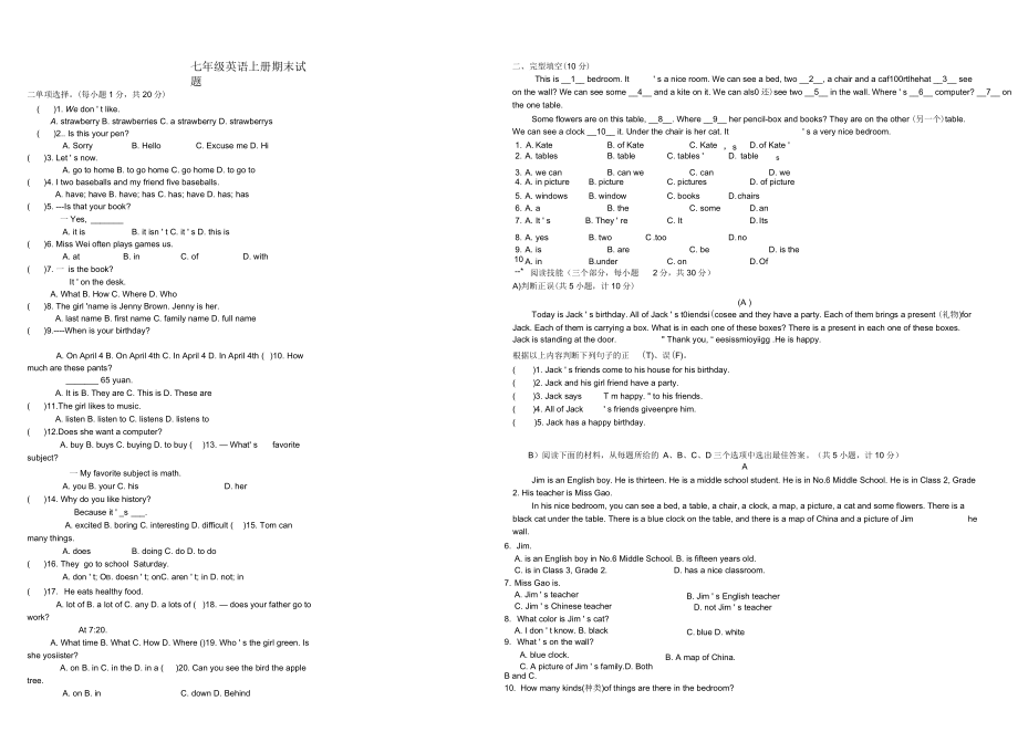 七年级英语上册期末试题_第1页