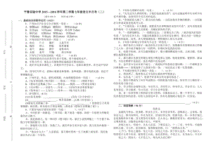 七年級(jí)語(yǔ)文下冊(cè)月考卷