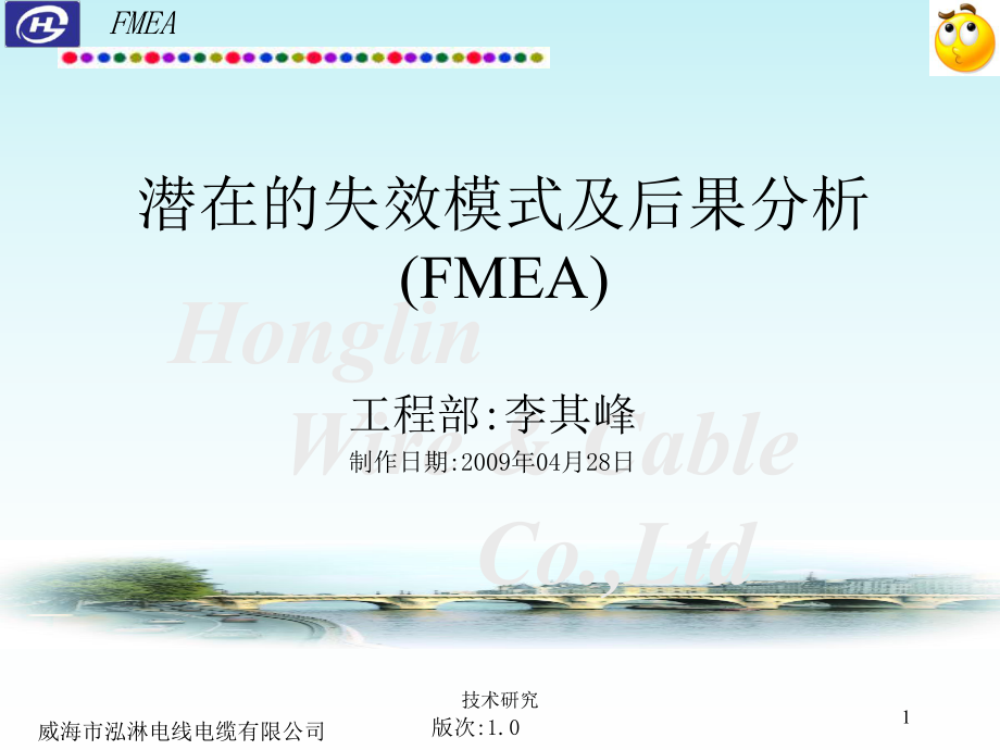 DFMEA和PFMEA区别教育课件_第1页