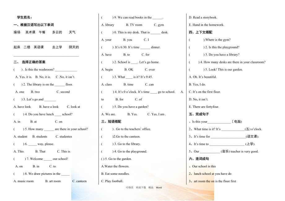 PEP版四年級下英語Recycle 1-2綜合練習(xí)題1_第1頁