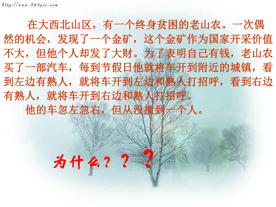 《自信主題班會(huì)》主題班會(huì)課件_第1頁