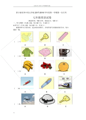 人教版七年级上册英语试卷