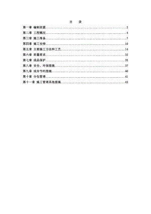 北京高层框剪结构医疗楼水暖施工方案(多图表)